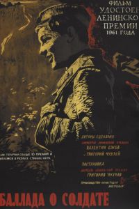 Баллада о солдате (1959)