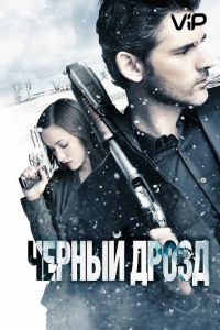 Черный дрозд (2011)