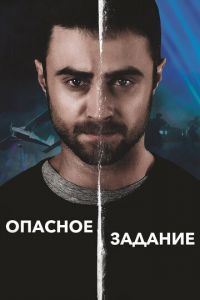 Вьючное животное (2018)