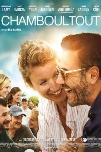   Без фильтра (2019)