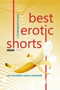 Best Erotic Shorts 2 (2020)