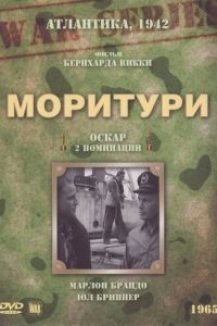 Моритури (1965)