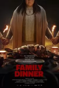 Семейный обряд (2022)