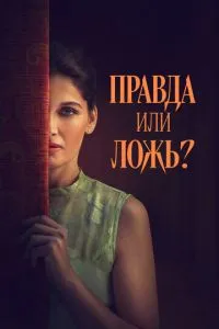 Тёмная история (2024)