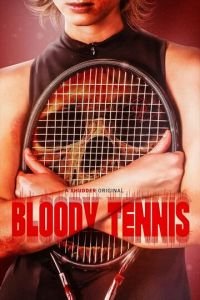 Кровавый теннис (2026)
